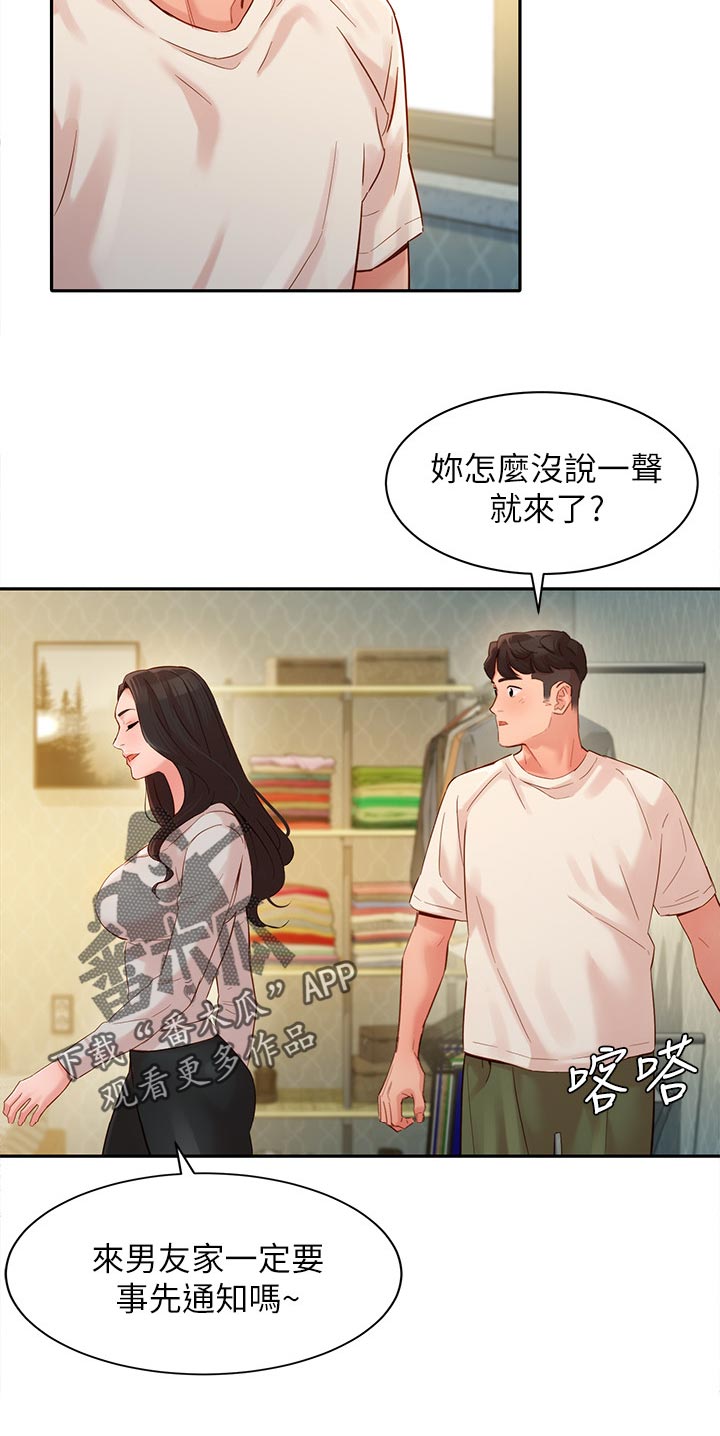 写真邀请漫画,第59章：改变1图