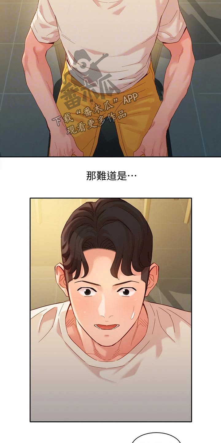 写真邀请漫画,第97章：强势女友5图