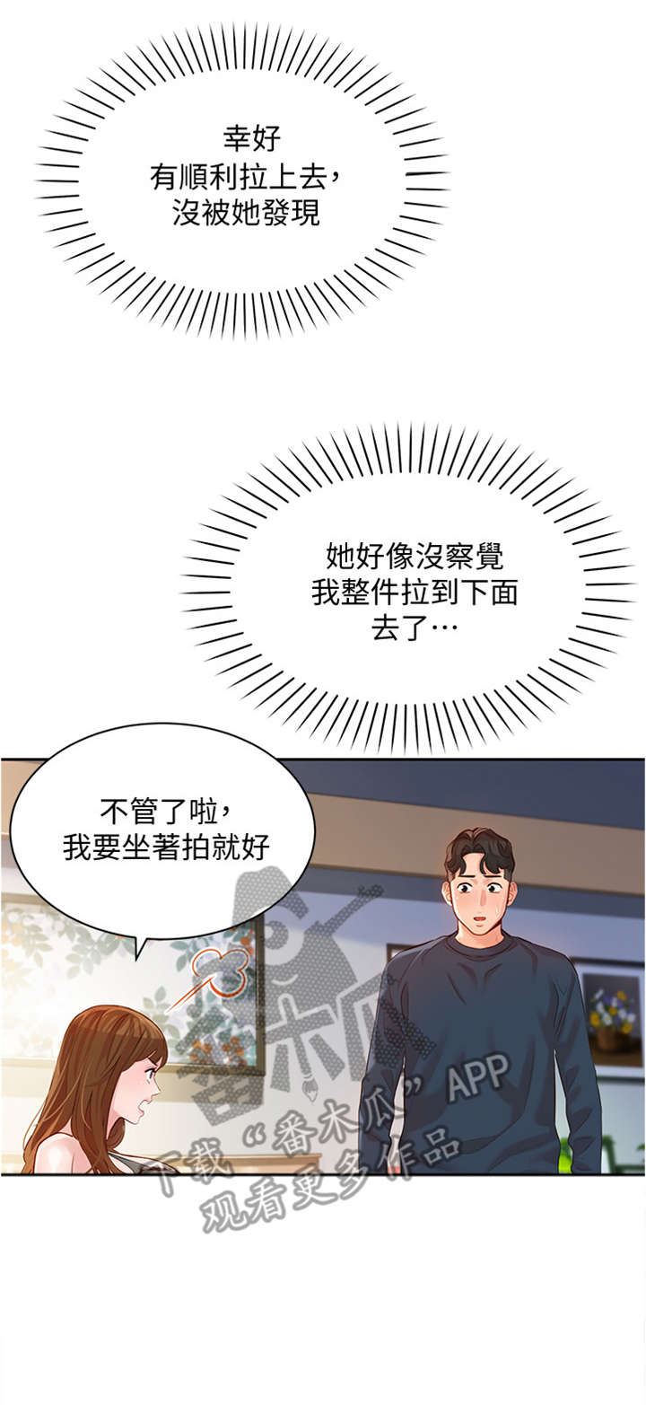写真邀请漫画,第22章：冒牌货1图