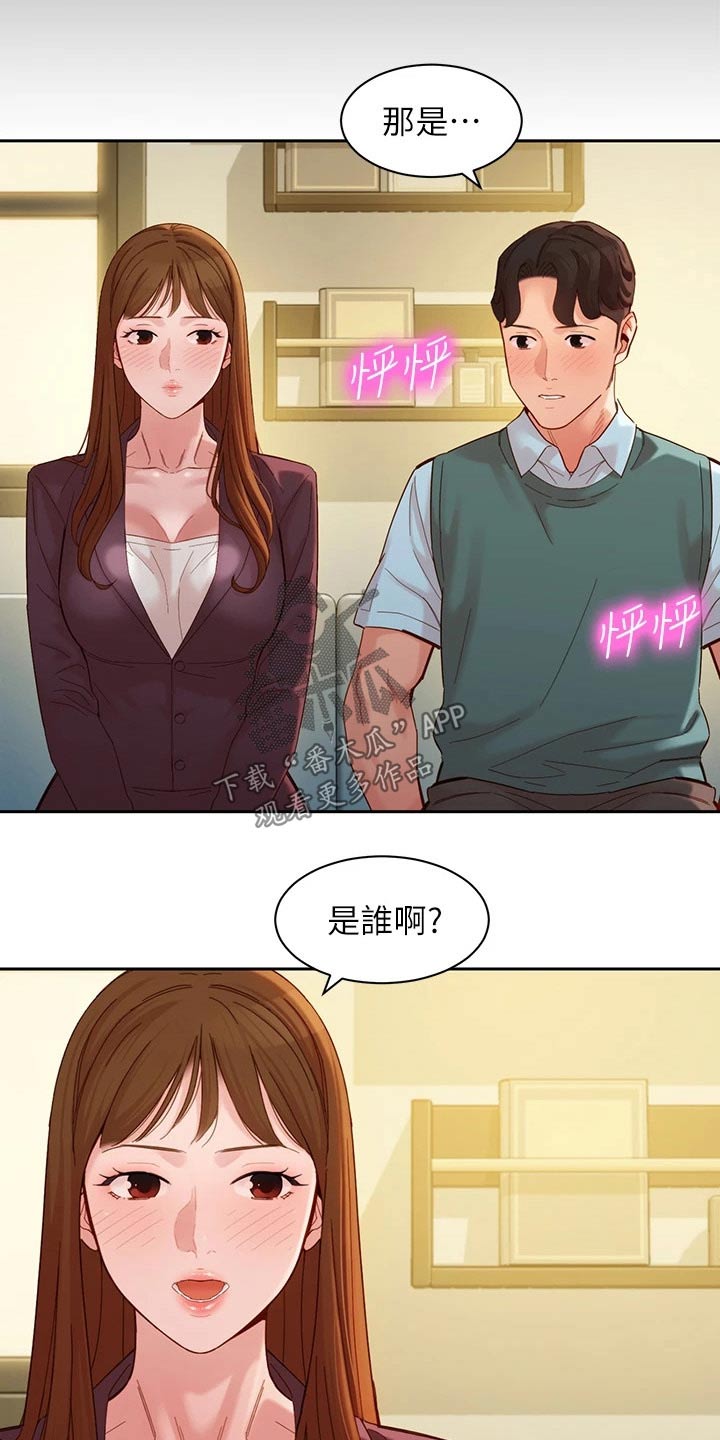 写真邀请漫画,第114章：非常后悔4图