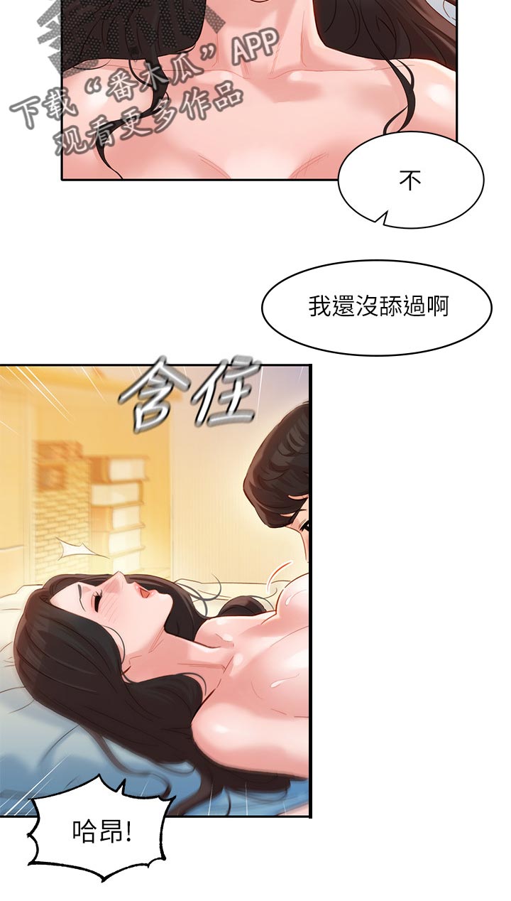 写真邀请漫画,第43章：感觉你很熟练1图