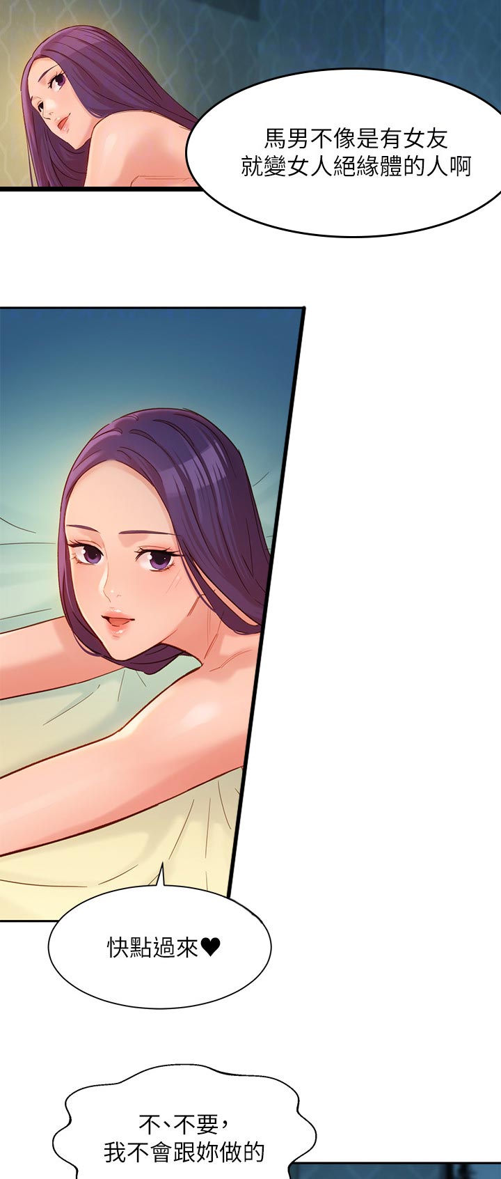 写真邀请漫画,第65章：自我否定5图