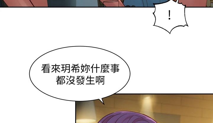 写真邀请漫画,第97章：强势女友5图