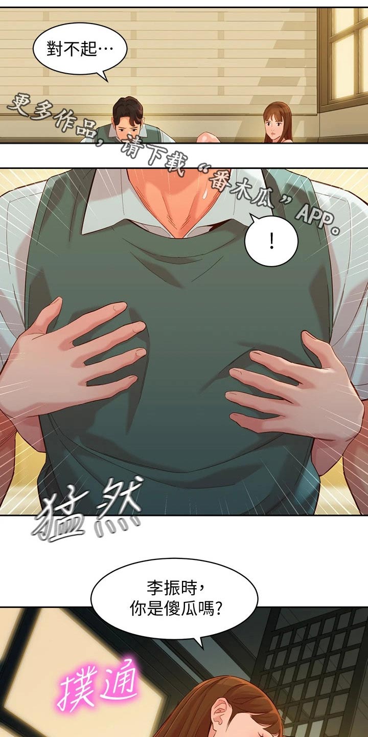 写真邀请漫画,第117章：新的旅程【完结】1图