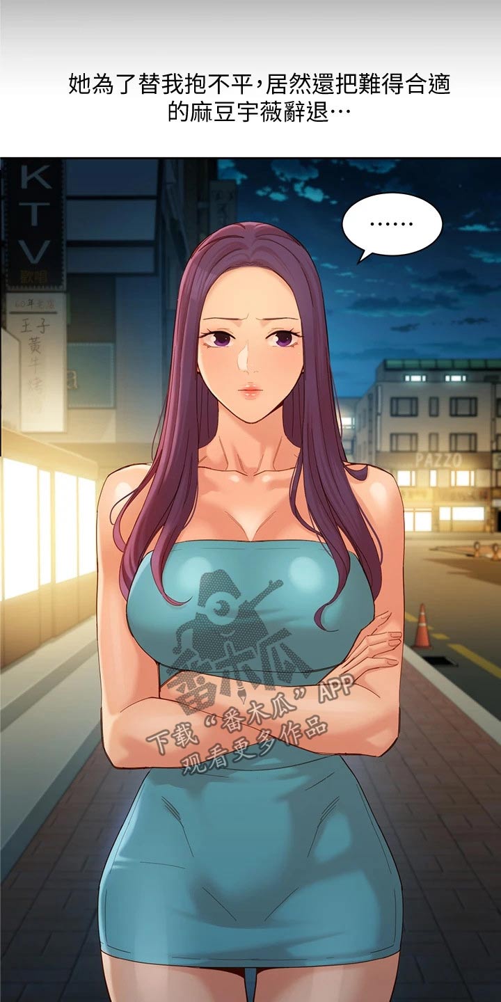 写真邀请漫画,第98章：一决胜负1图