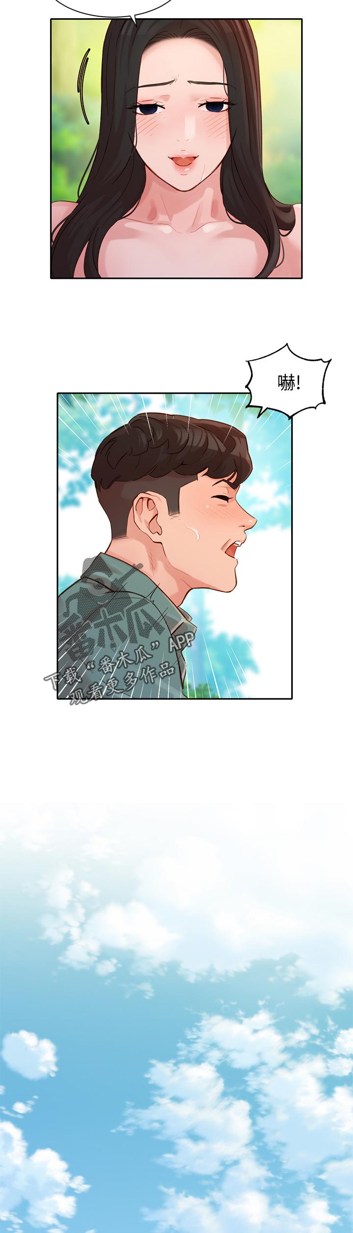 写真邀请漫画,第58章：想插一脚2图