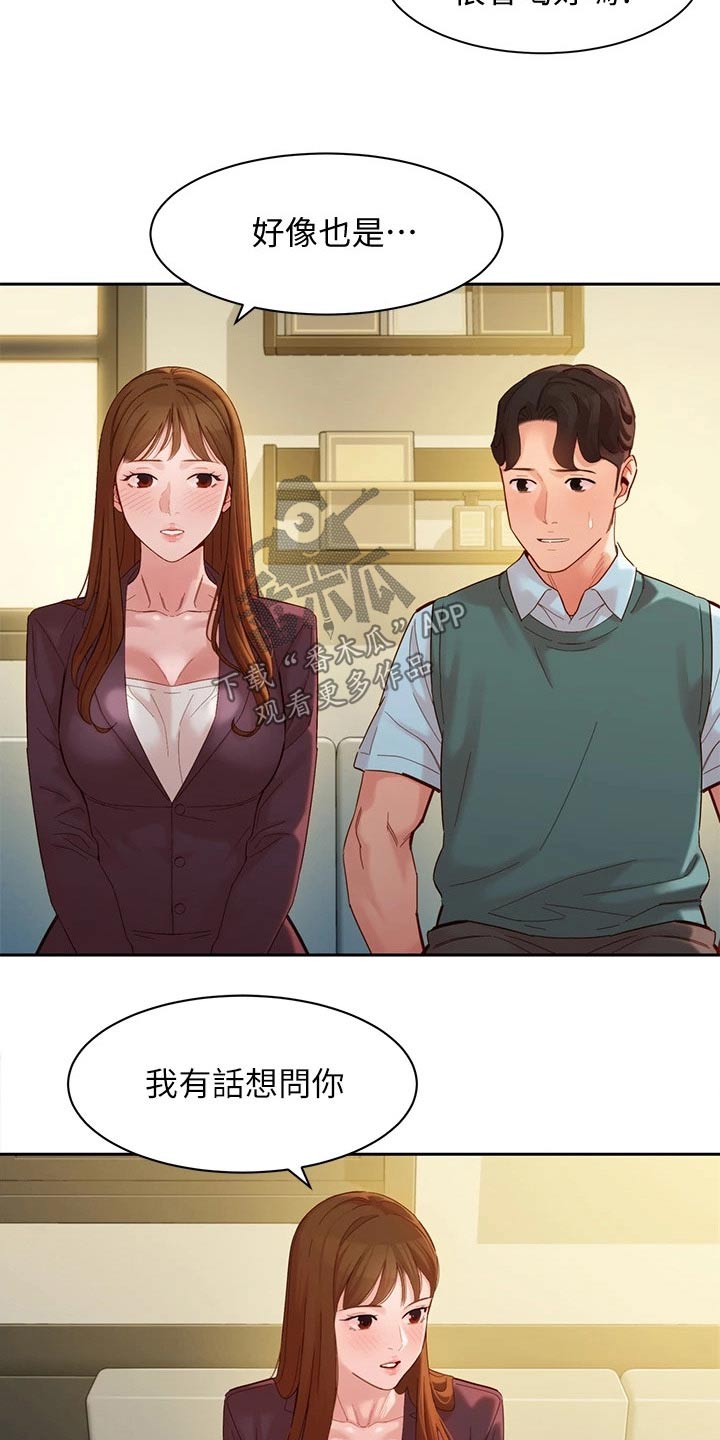 写真邀请漫画,第114章：非常后悔4图