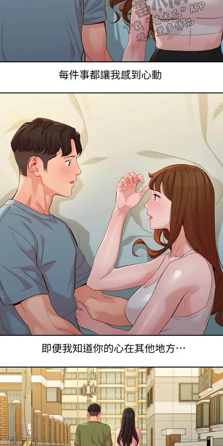 写真邀请漫画,第102章：留言2图