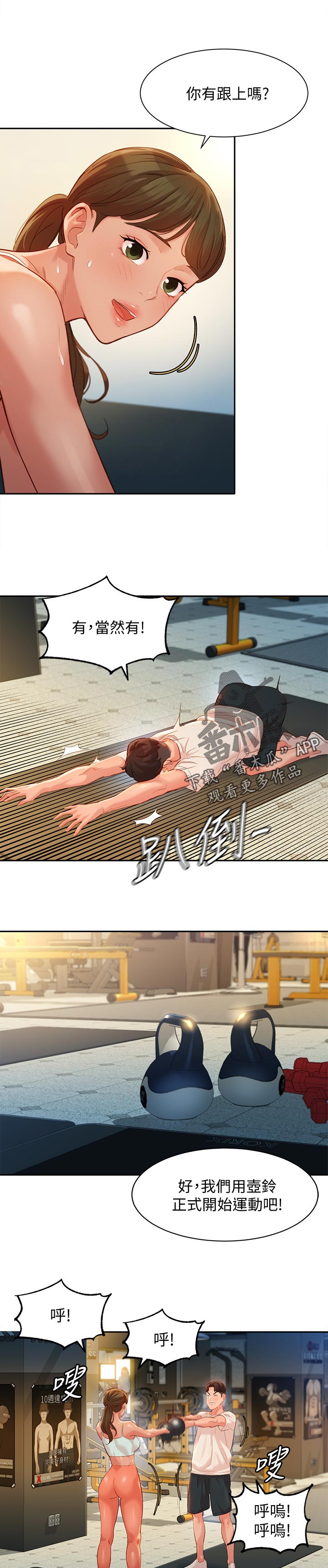 写真邀请漫画,第62章：学费4图
