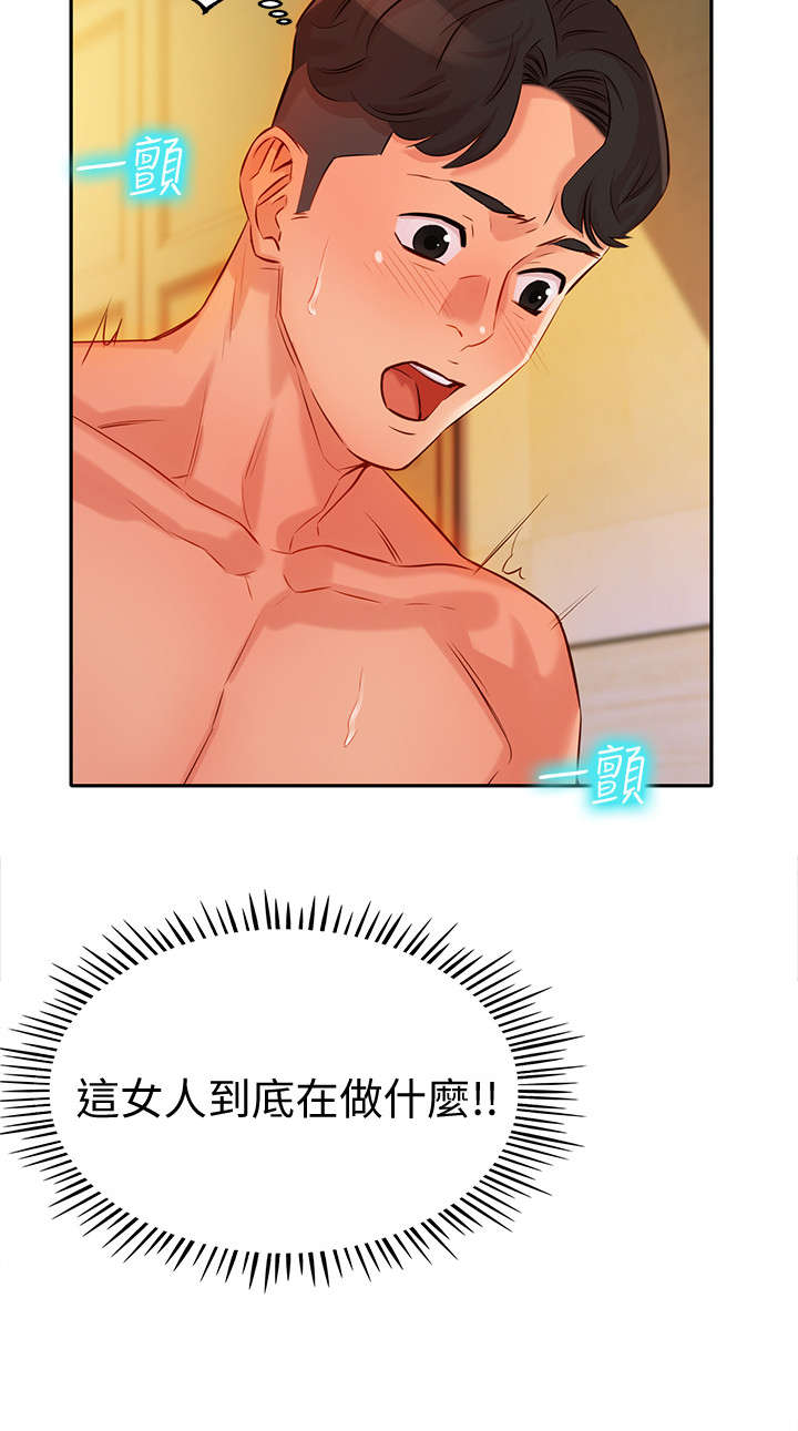 写真邀请漫画,第14章：当然不是4图