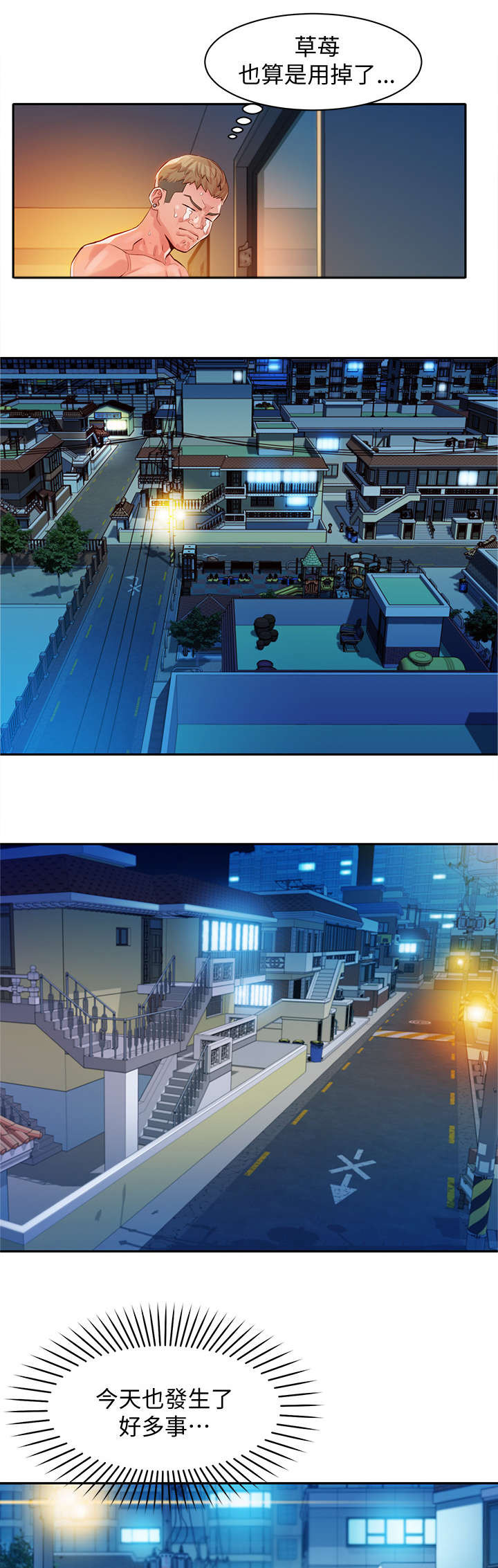 写真邀请漫画,第25章：反应不错4图