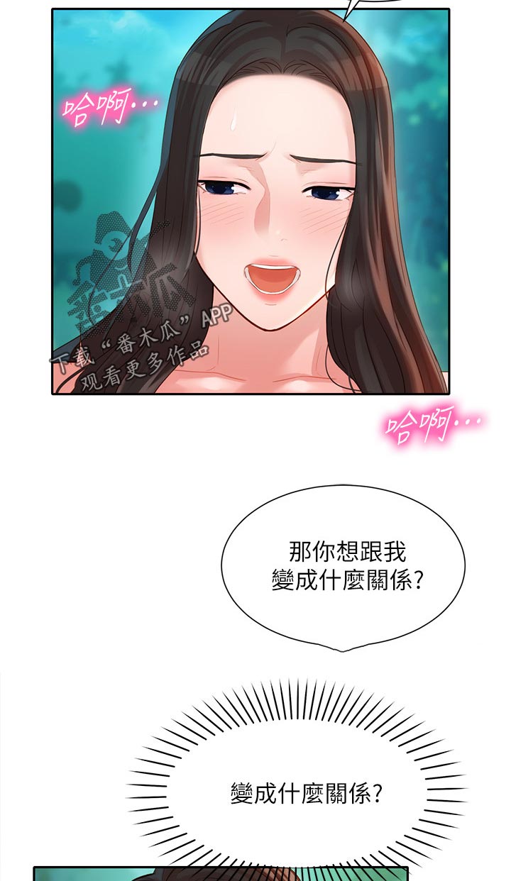 写真邀请漫画,第38章：水下惩罚5图