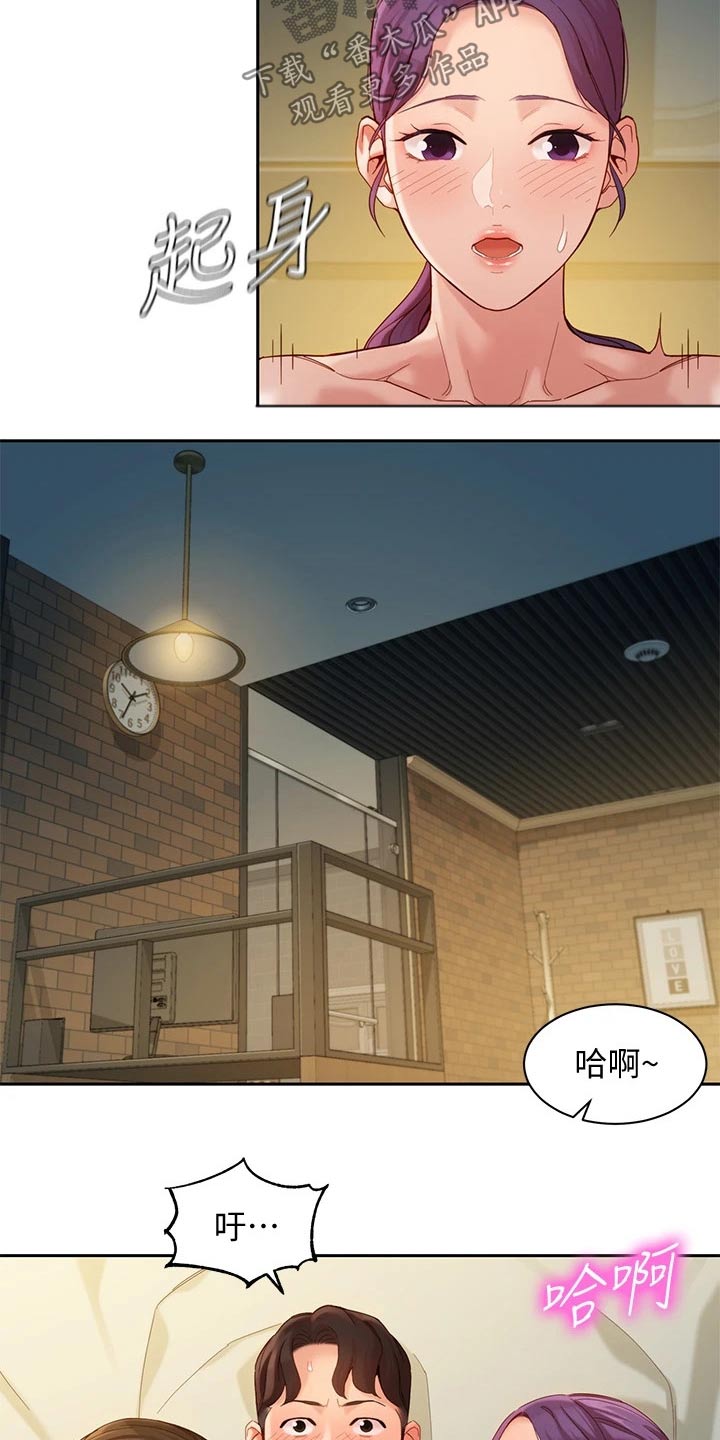 写真邀请漫画,第101章：美梦成真4图