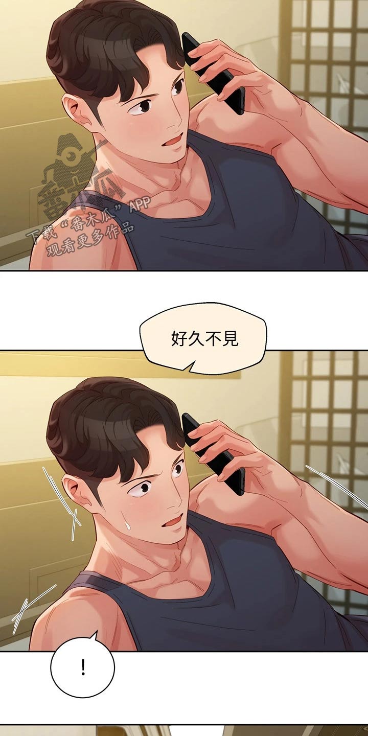 写真邀请漫画,第105章：莫名的关心3图
