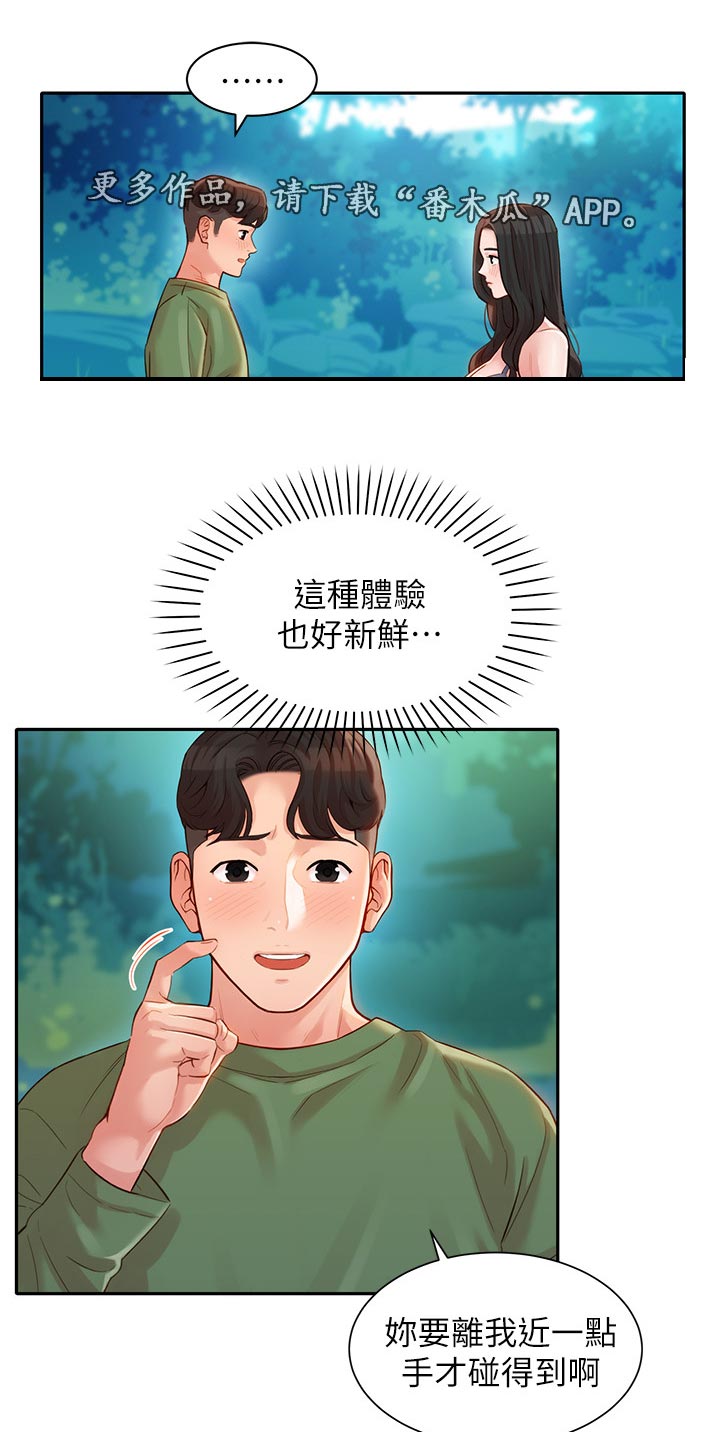 写真邀请漫画,第38章：水下惩罚1图