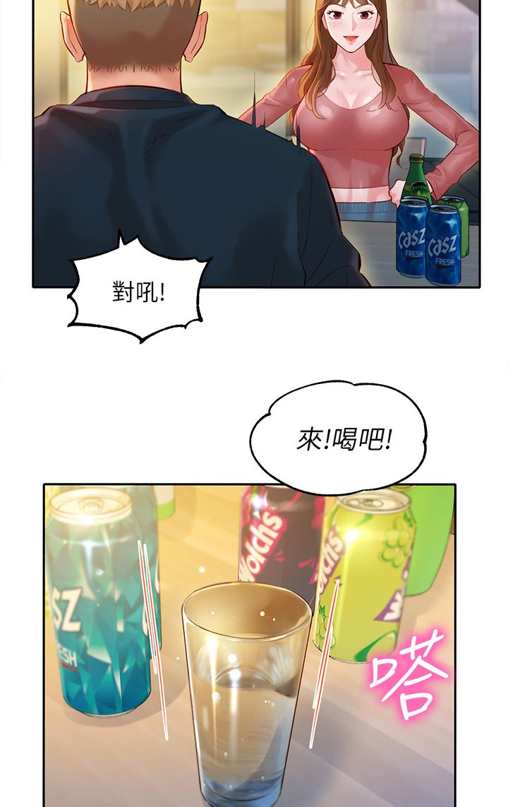 写真邀请漫画,第41章：请求3图