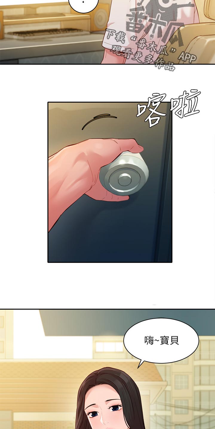 写真邀请漫画,第59章：改变4图