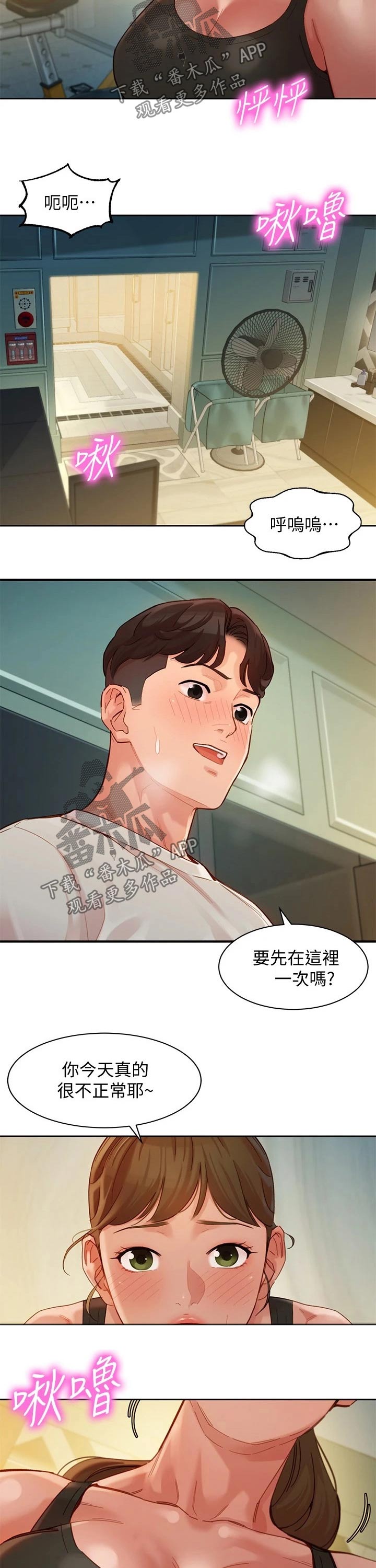 写真邀请漫画,第89章：健身房5图