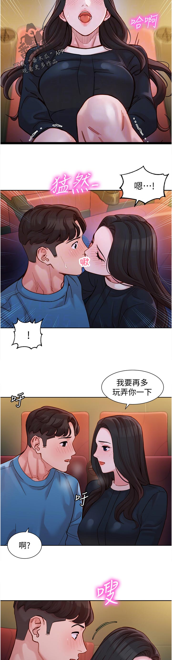 写真邀请漫画,第75章：看电影1图