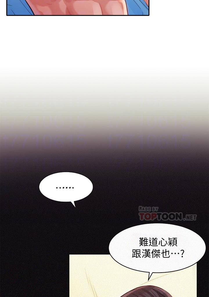 写真邀请漫画,第49章：你要负责5图