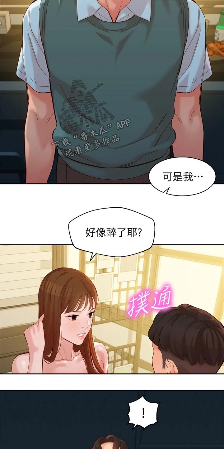 写真邀请漫画,第115章：清醒4图