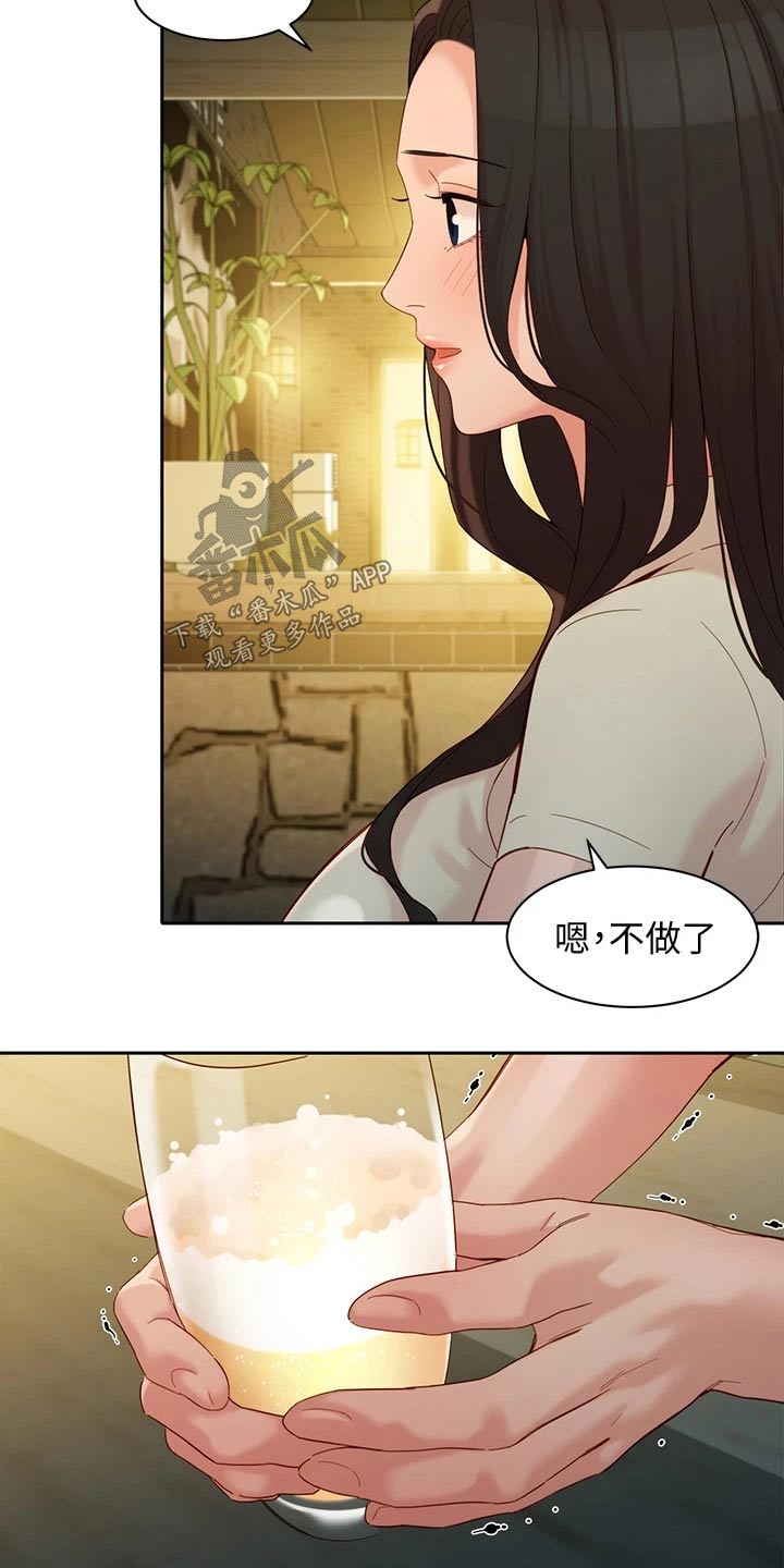 写真邀请漫画,第106章：变化很多4图