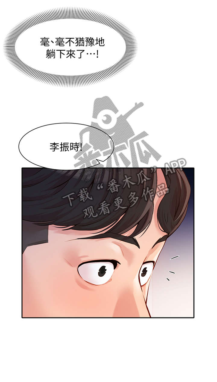 写真邀请漫画,第20章：练习2图