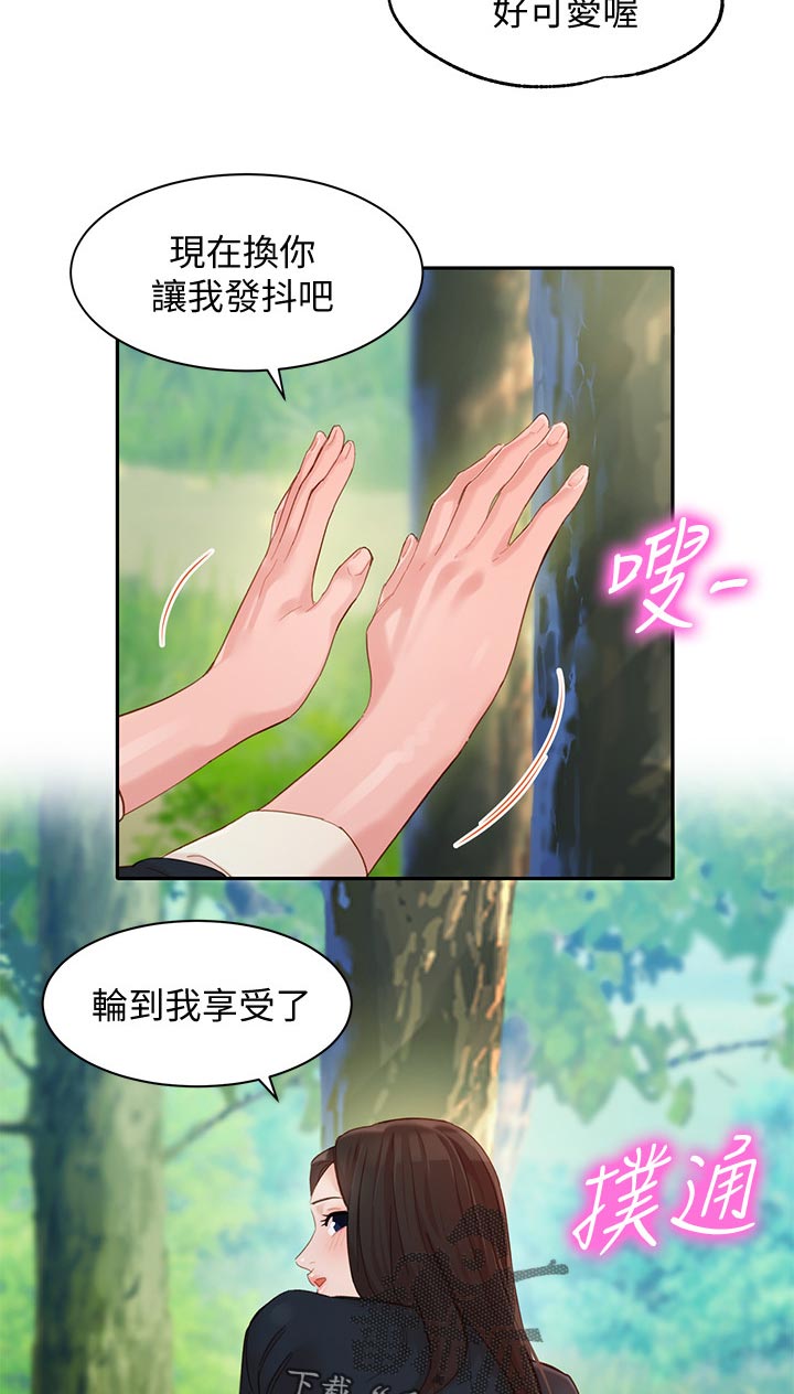 写真邀请漫画,第56章：怒气冲冲5图