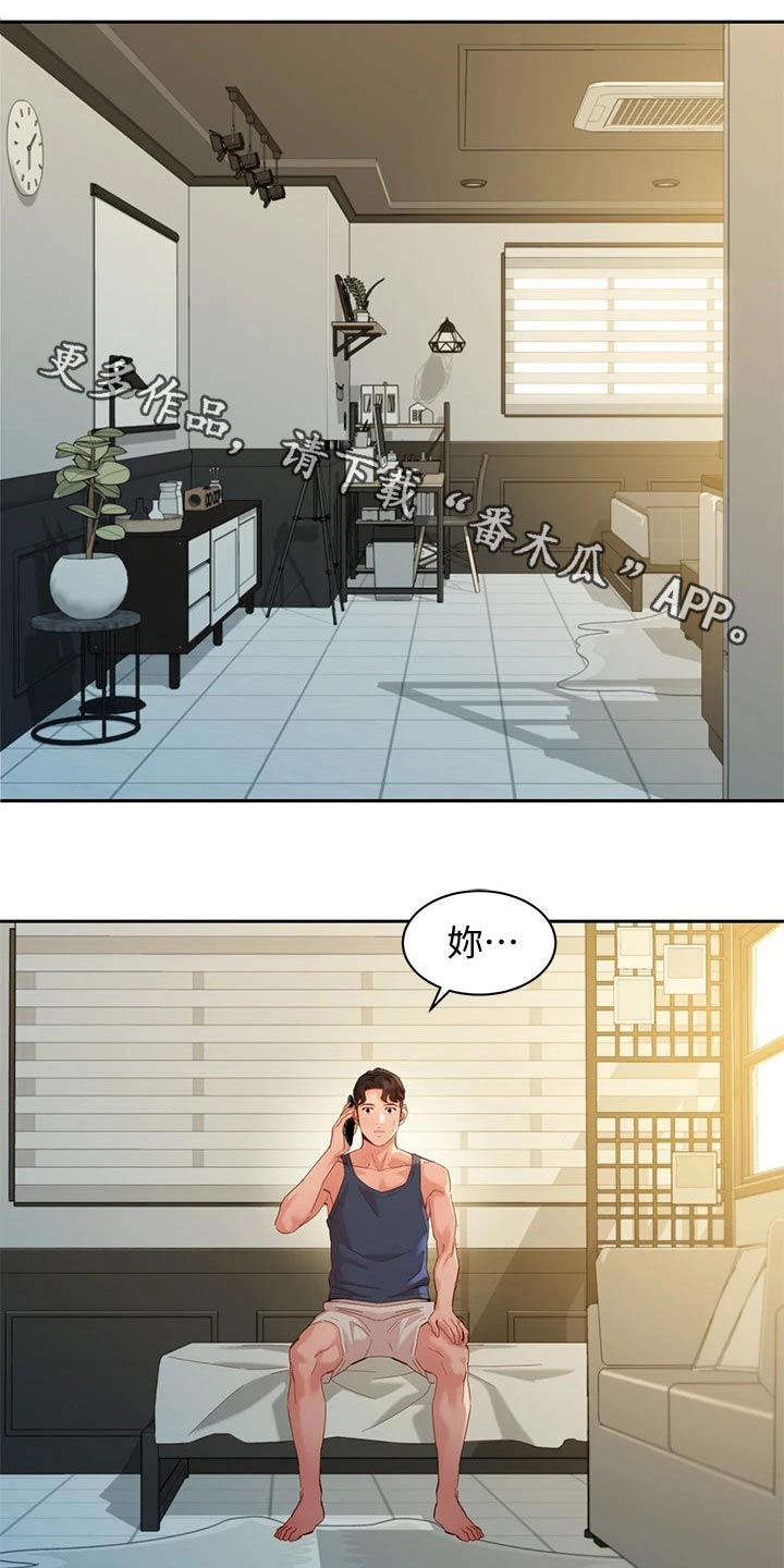 写真邀请漫画,第106章：变化很多1图