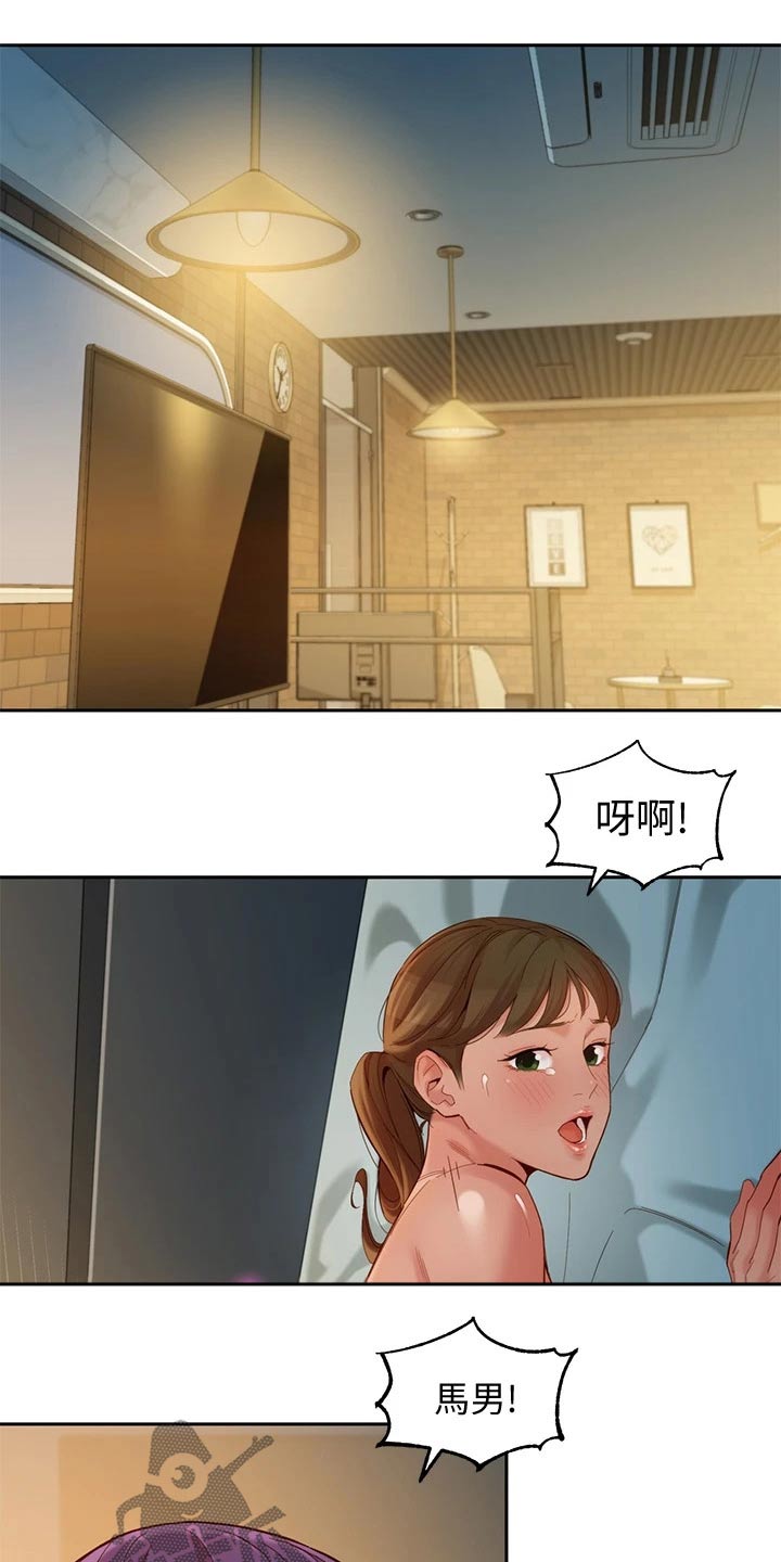 写真邀请漫画,第100章：选择4图