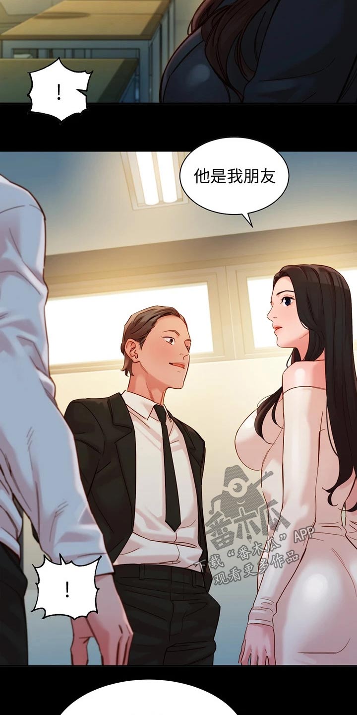 写真邀请漫画,第105章：莫名的关心1图