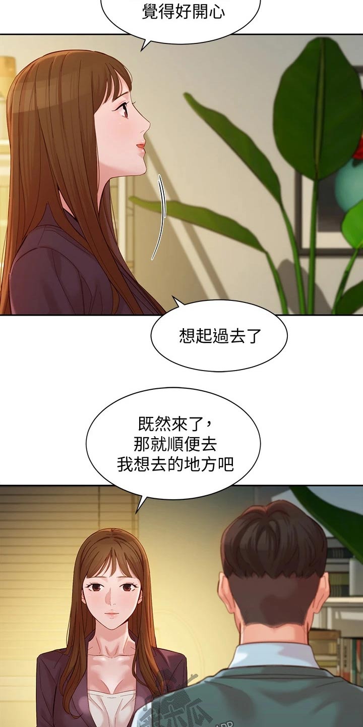 写真邀请漫画,第112章：过去住所4图