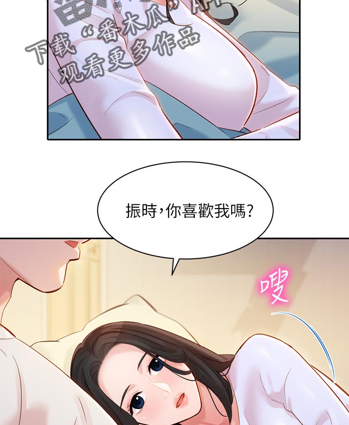 写真邀请漫画,第42章：你喜欢我吗3图