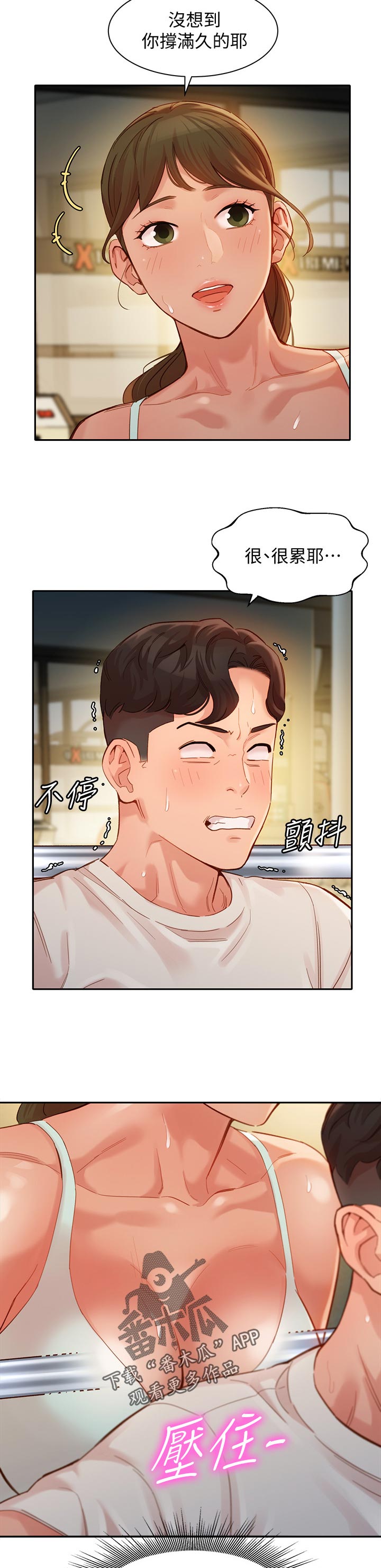 写真邀请漫画,第62章：学费3图