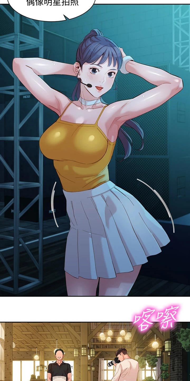 写真邀请漫画,第104章：采访5图
