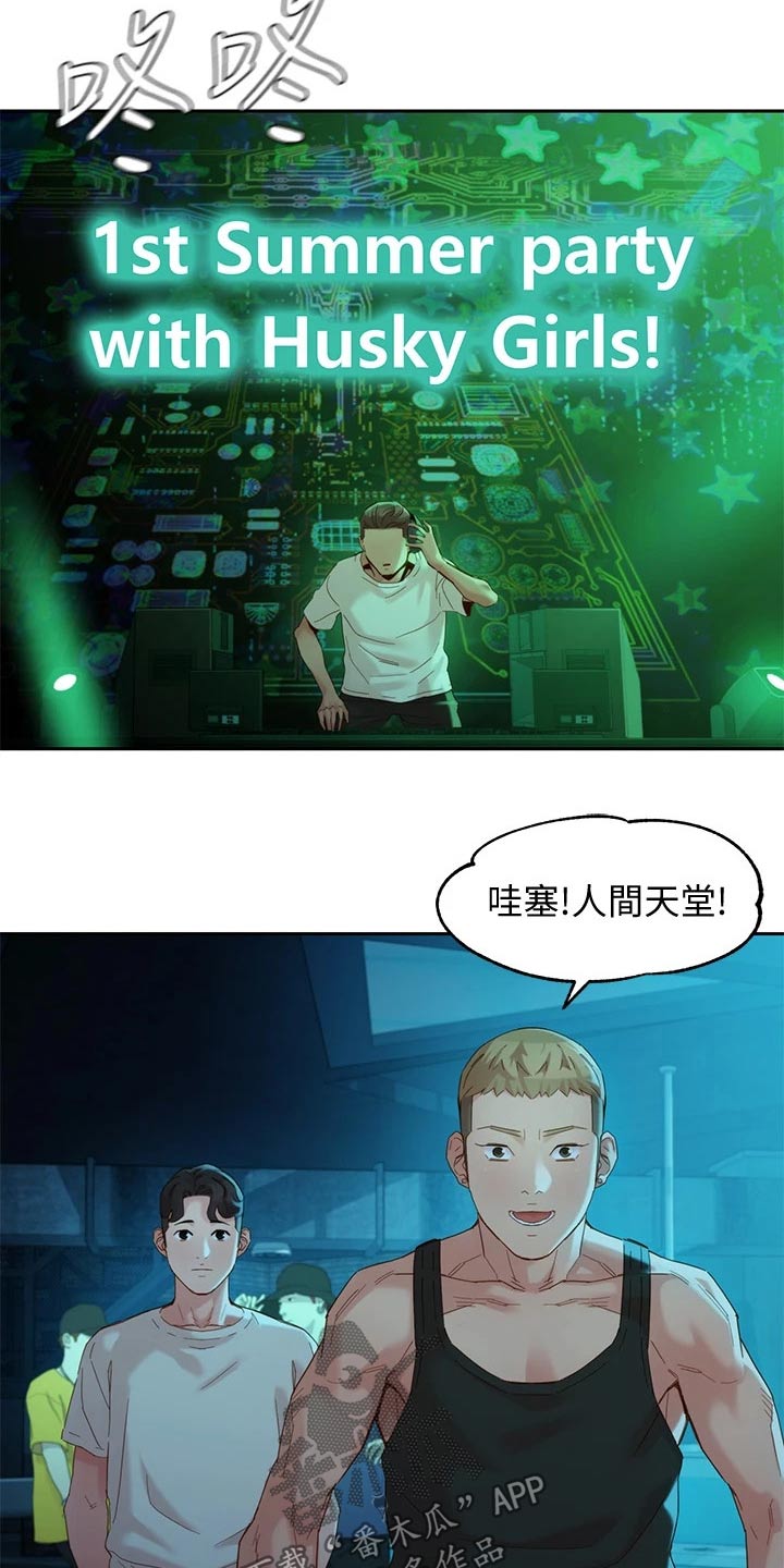 写真邀请漫画,第96章：玩耍1图