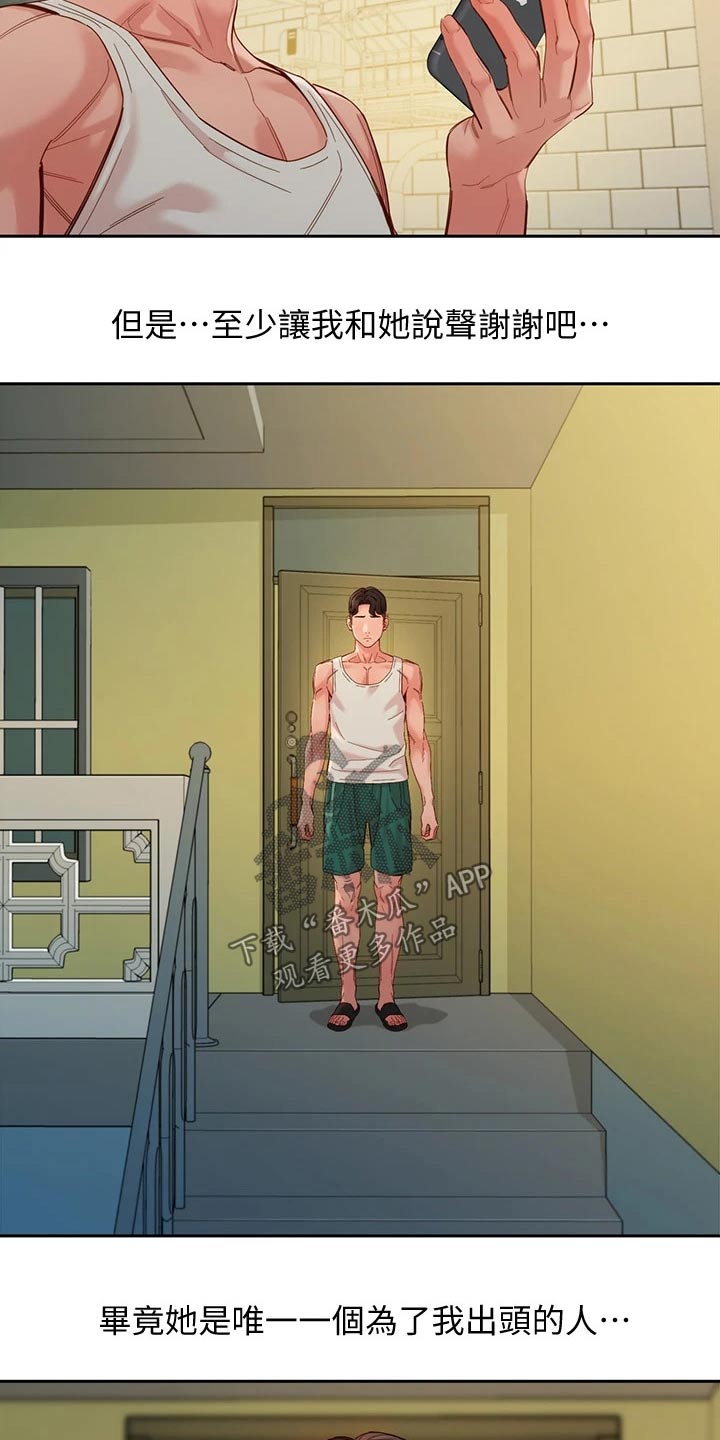 写真邀请漫画,第102章：留言4图