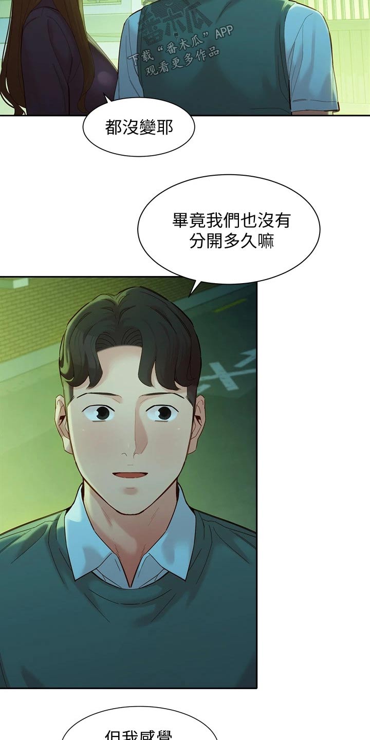 写真邀请漫画,第112章：过去住所2图