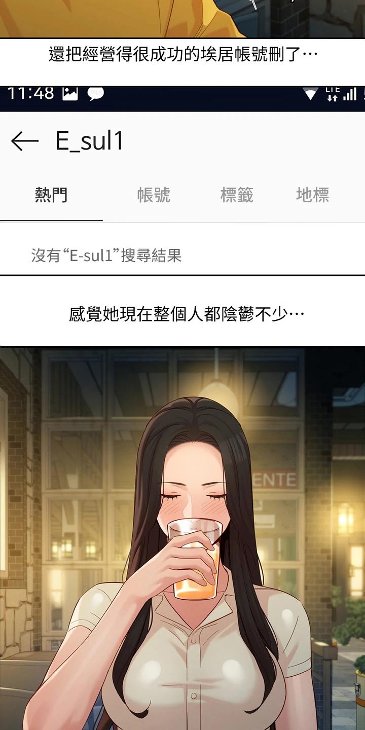 写真邀请漫画,第106章：变化很多2图