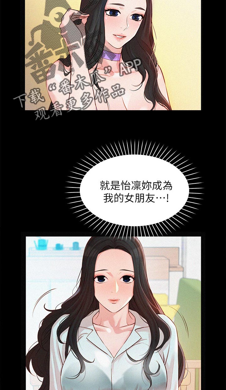 写真邀请漫画,第38章：水下惩罚2图