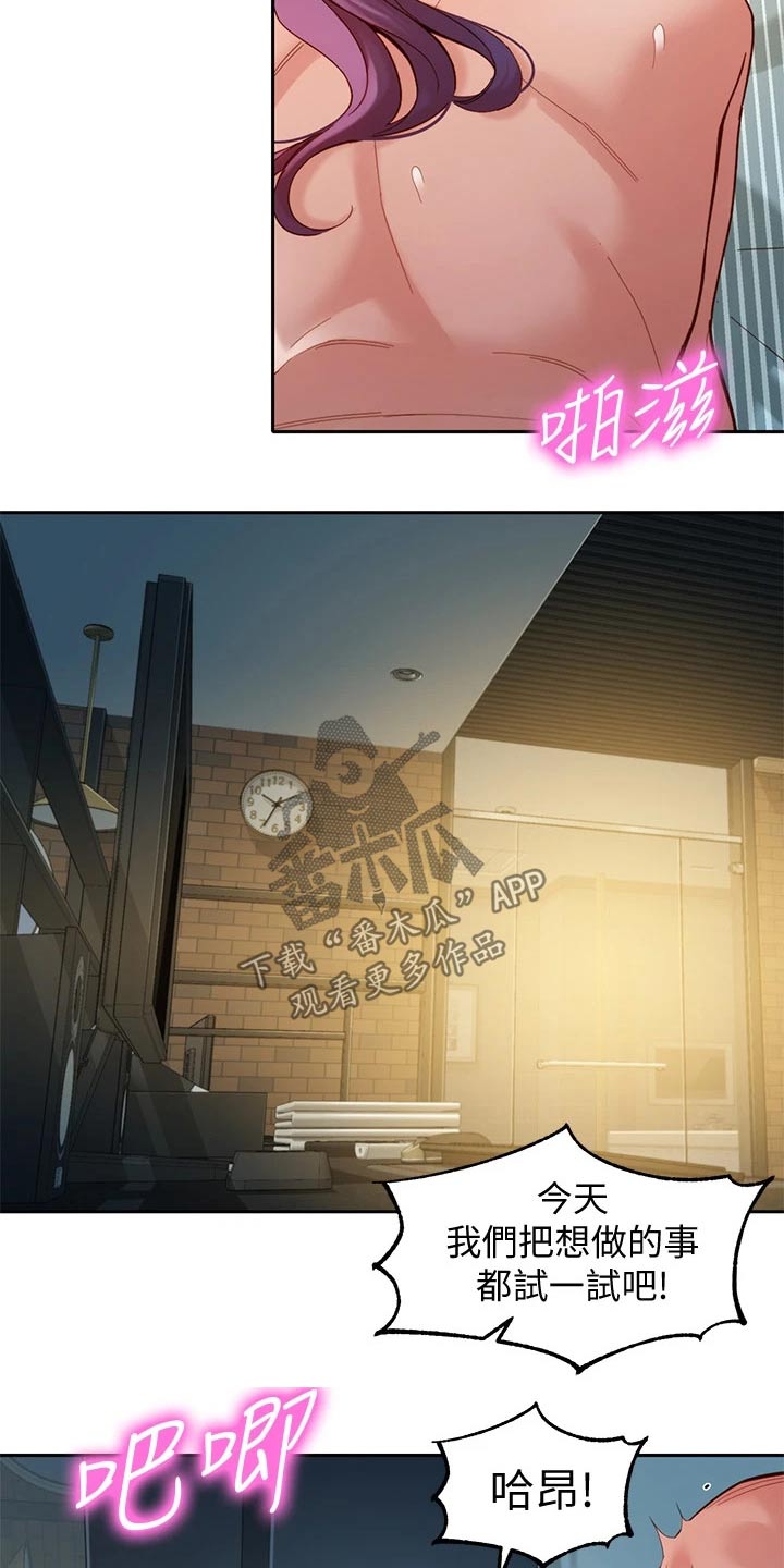 写真邀请漫画,第101章：美梦成真1图