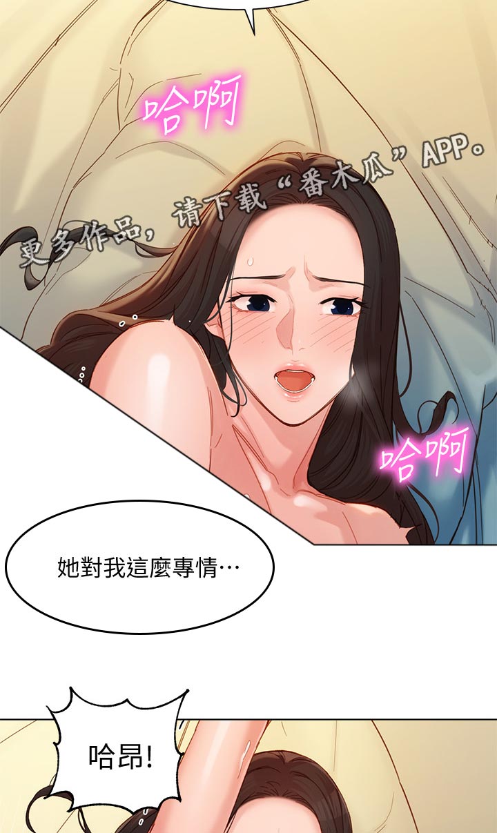 写真邀请漫画,第68章：强大的基因3图