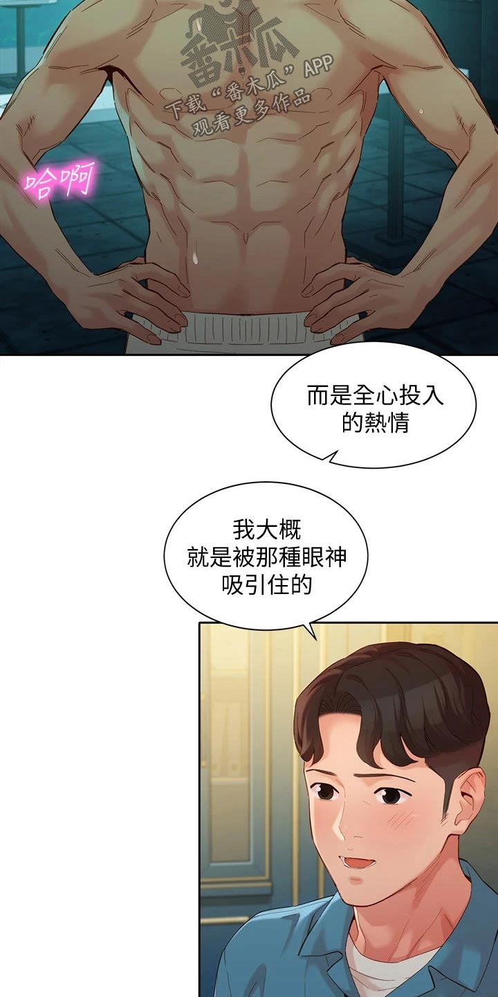 写真邀请漫画,第104章：采访3图