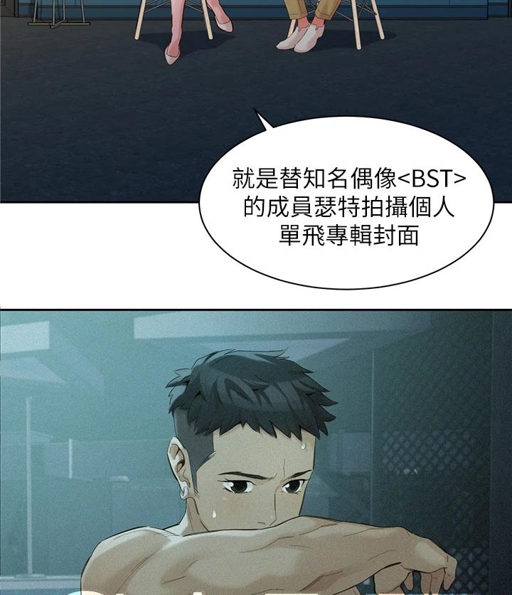 写真邀请漫画,第104章：采访4图