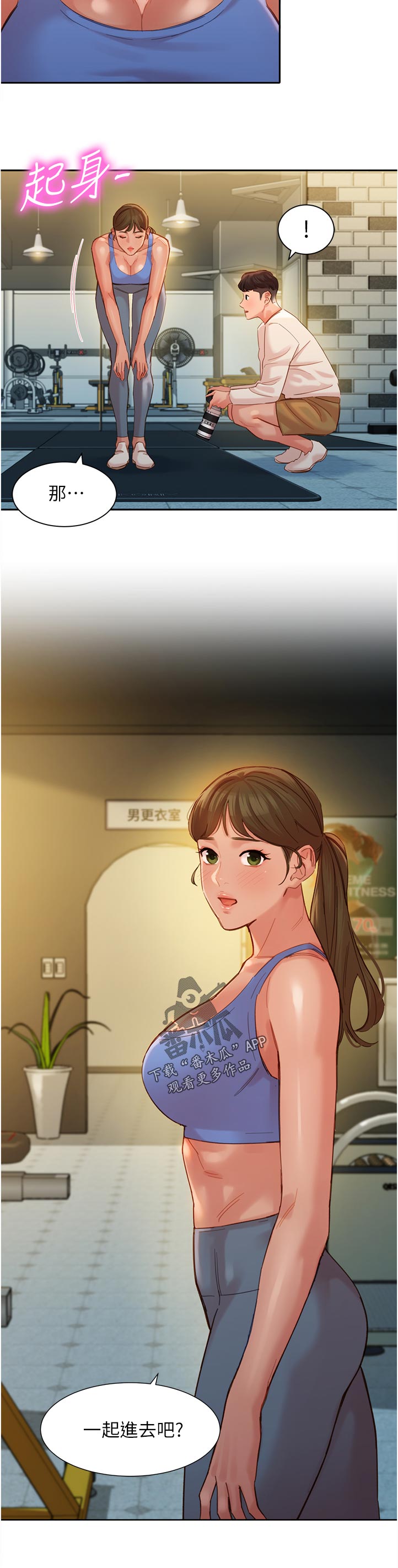 写真邀请漫画,第70章：一样的道理2图