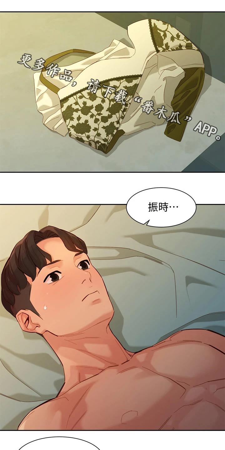 写真邀请漫画,第108章：那么陌生1图