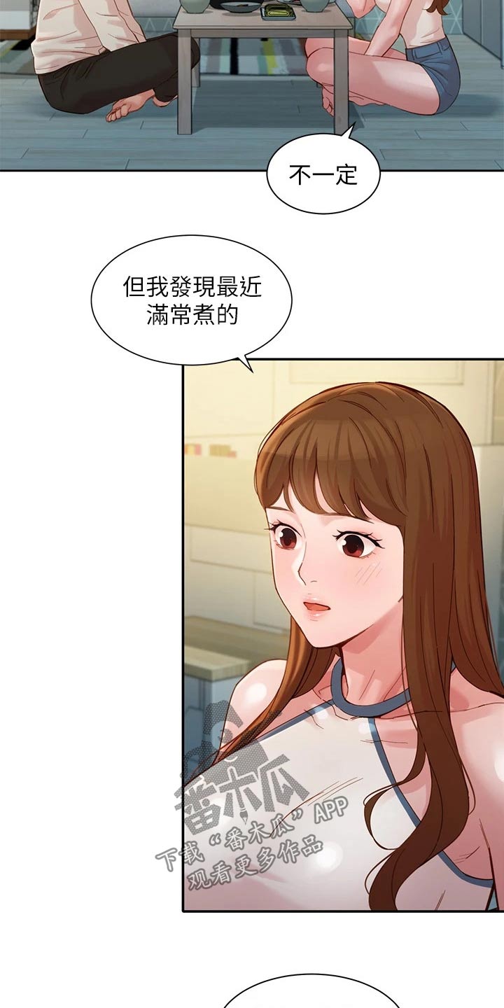 写真邀请漫画,第94章：答案4图