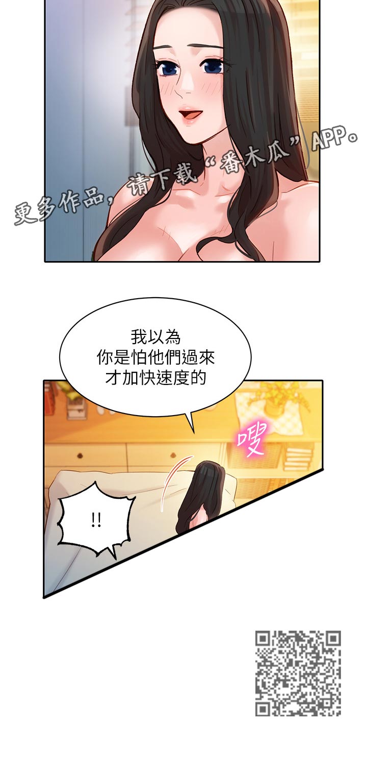 写真邀请漫画,第46章：我的愿望2图