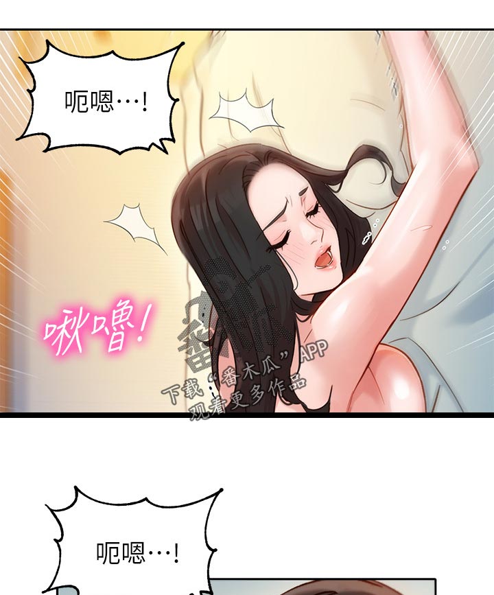 写真邀请漫画,第44章：不要问我4图