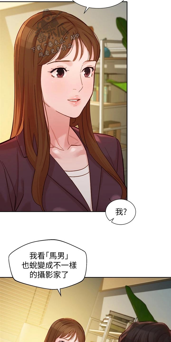 写真邀请漫画,第112章：过去住所3图